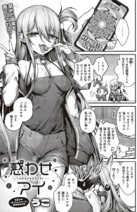 惑わせアイはhitomiやrawで無料読み出来るの？安心して読む方法を徹底解説