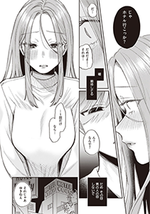 かつておねショタだった僕らはhitomiやrawで無料読み出来る?正規サイトの安全性も解説!