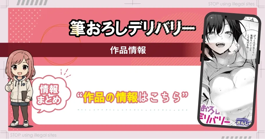 筆おろしデリバリーをhitomiやrawで以外で無料で読む方法は？おすすめサイトはどこ？